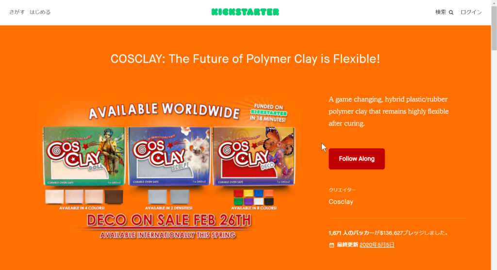 COSCLAY: The Future of Polymer Clay is Flexible! A game changing, hybrid  plastic/rubber polymer clay that remains highly flexible after curing